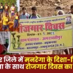Awareness on MNREGA Guidelines