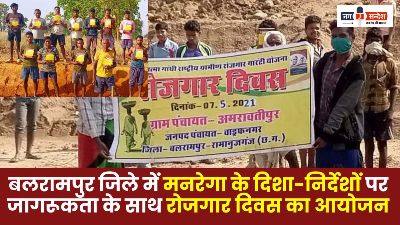 Awareness on MNREGA Guidelines