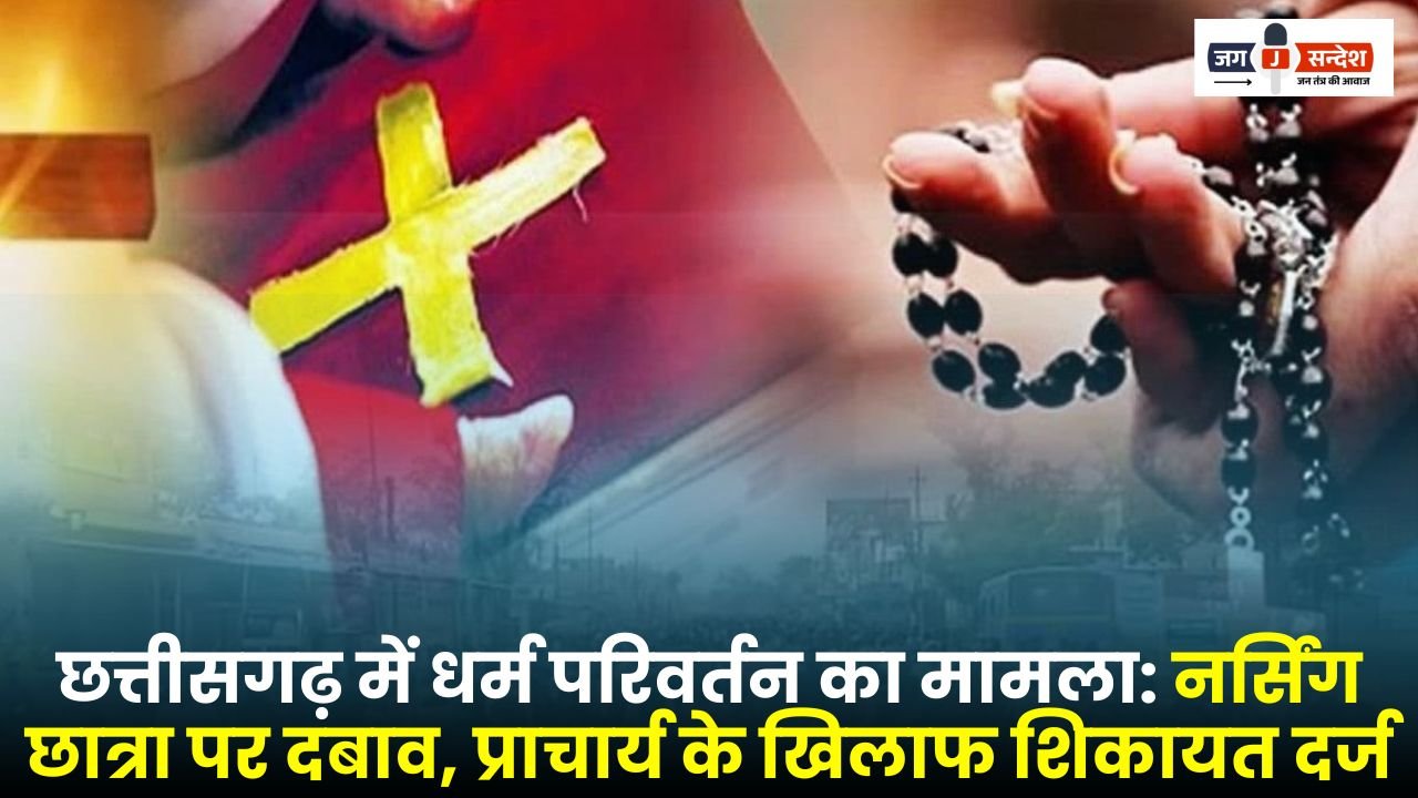Religious Conversion