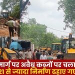 Bulldozers Ran on Illegal