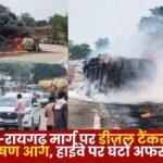 Diesel Tanker Overturned