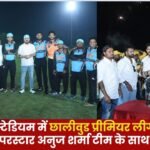 Chhollywood Premier League 2025