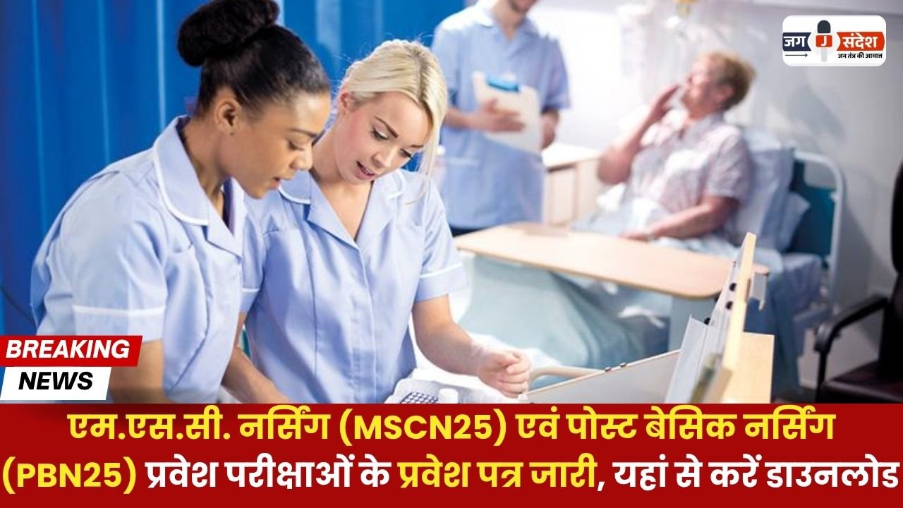 Entrance Exam Admit Cards Released
