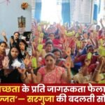 Project Izzat Surguja