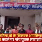 Making Objectionable Video Viral Against Women