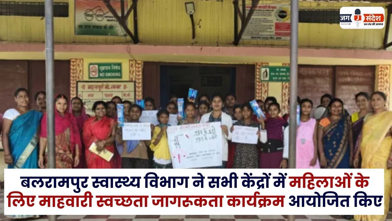Organized Menstrual Hygiene Awareness
