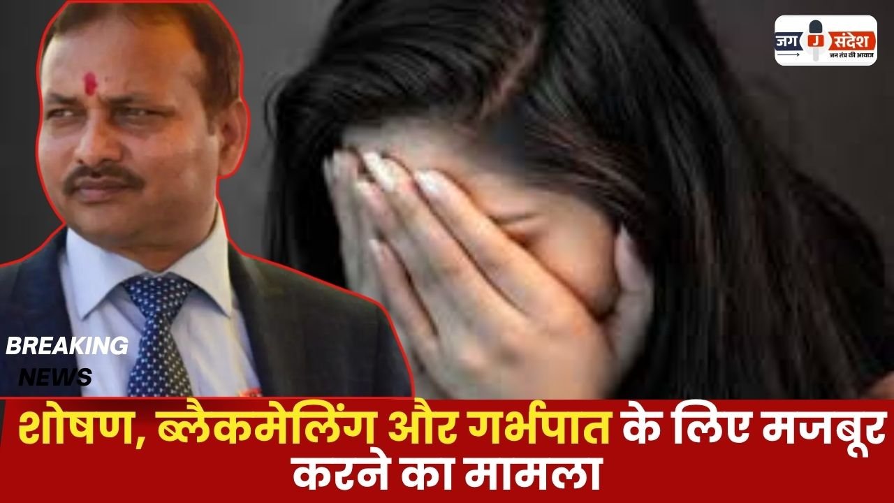 Physical Abuse And Blackmailing
