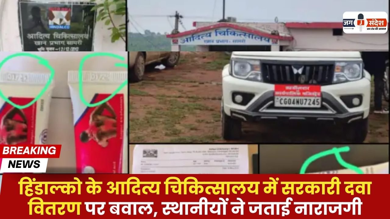 Hindalco's Aditya Hospital