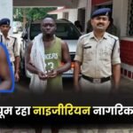 Nigerian Citizen Roaming