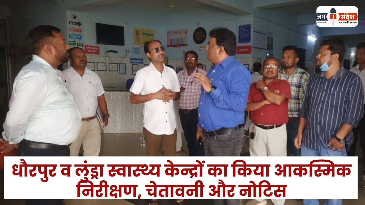 Inspection of Dhaurpur and Lundra