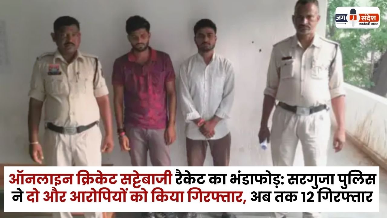 Online Cricket Betting Racket Busted