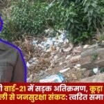 Public Safety Crisis