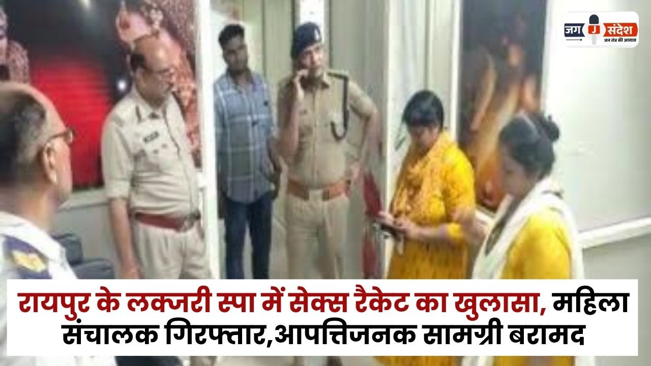 Sex Racket in Raipur's luxury Spa