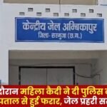 Escaped from the Hospital