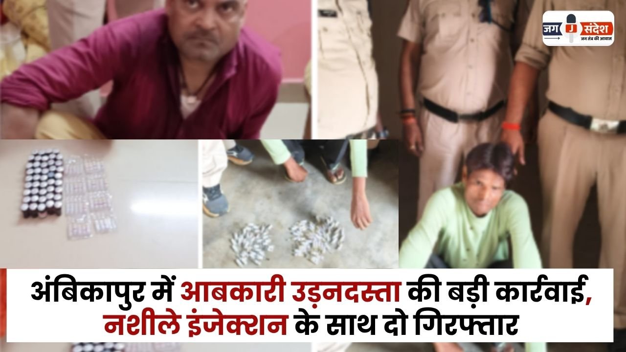 Excise Flying Squad in Ambikapur