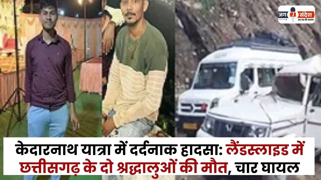 Tragic Accident in Kedarnath Yatra