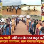 Our Village Our Water