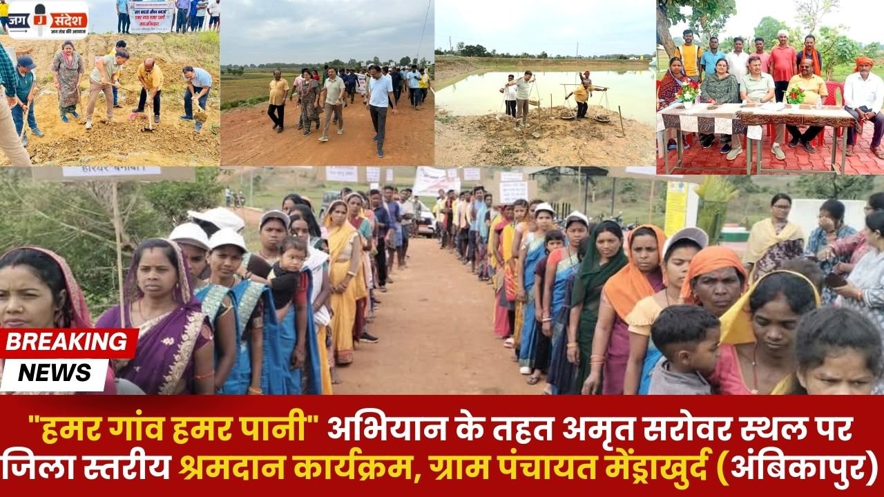 Our Village Our Water