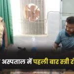 Gynecologist Appointed in the Balrampur Hospital