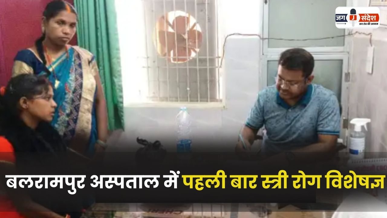 Gynecologist Appointed in the Balrampur Hospital