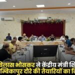 Reviewed the Preparations for Visit