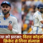 Virat Kohli Retires from Test Cricket