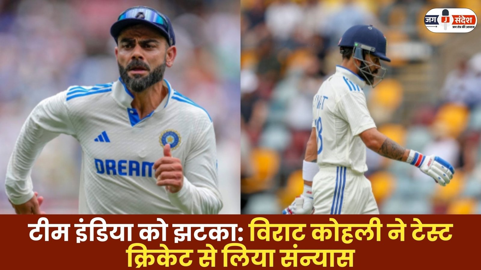 Virat Kohli Retires from Test Cricket