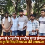 Central Agricultural University in Surguja Division