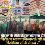 Grand Inspection of Preparations