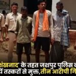 Operation Shankhnaad