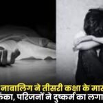 Porn Addict Minor Murdered a Third Class Student