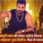 Agnipariksha Song Ahiran Released