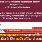 Self Promotion on Social Media