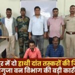 Two Ivory Smugglers Arrested in Ambikapur