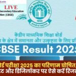 CBSE 12th Board Exam 2025 Result Declared