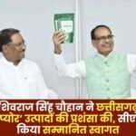 Jashpure Products Decorated with Chhattisgarhi Culture
