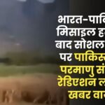 Radiation Leak from Pakistan's Nuclear Plants