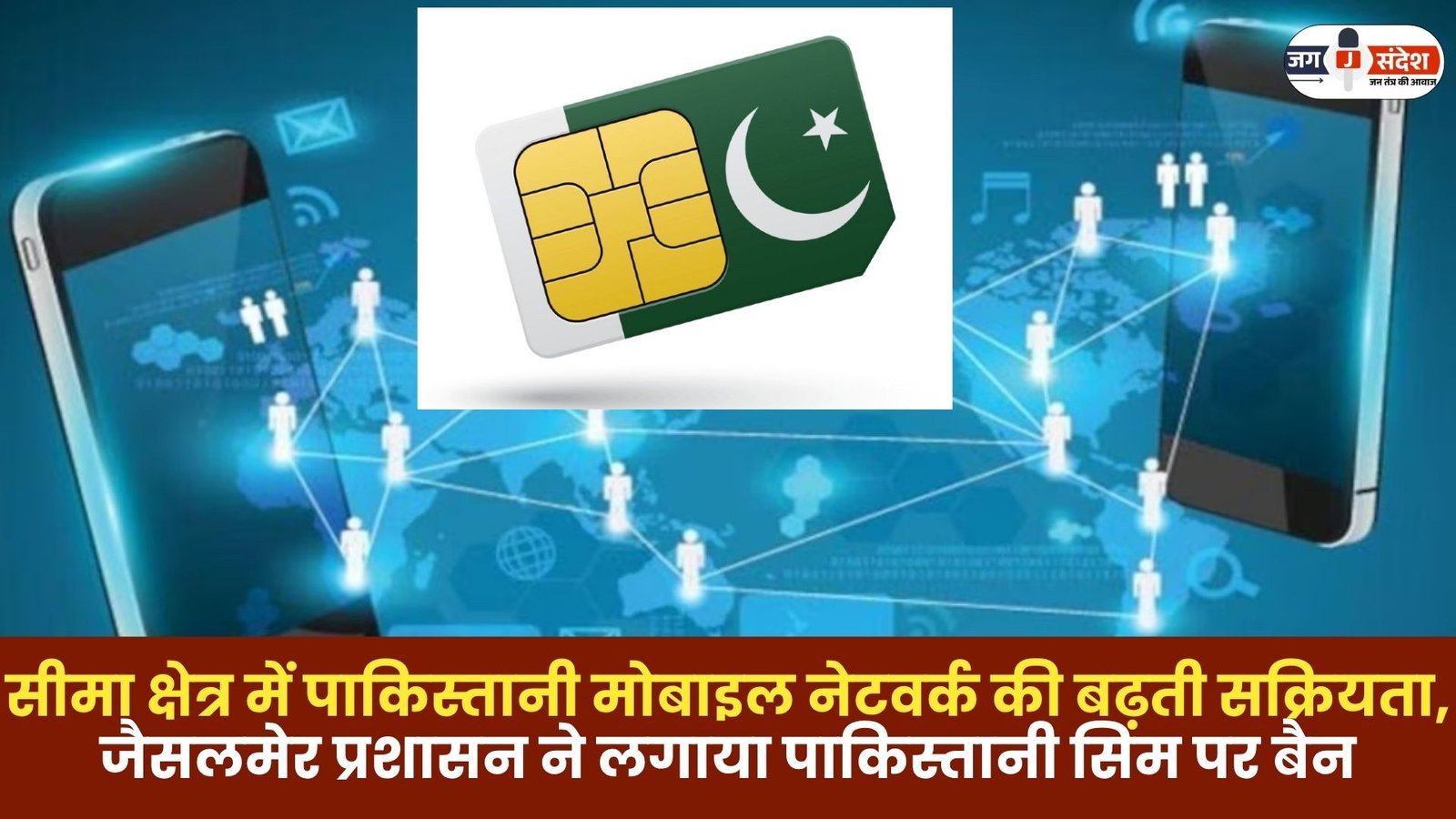 Pakistani Mobile Network in India