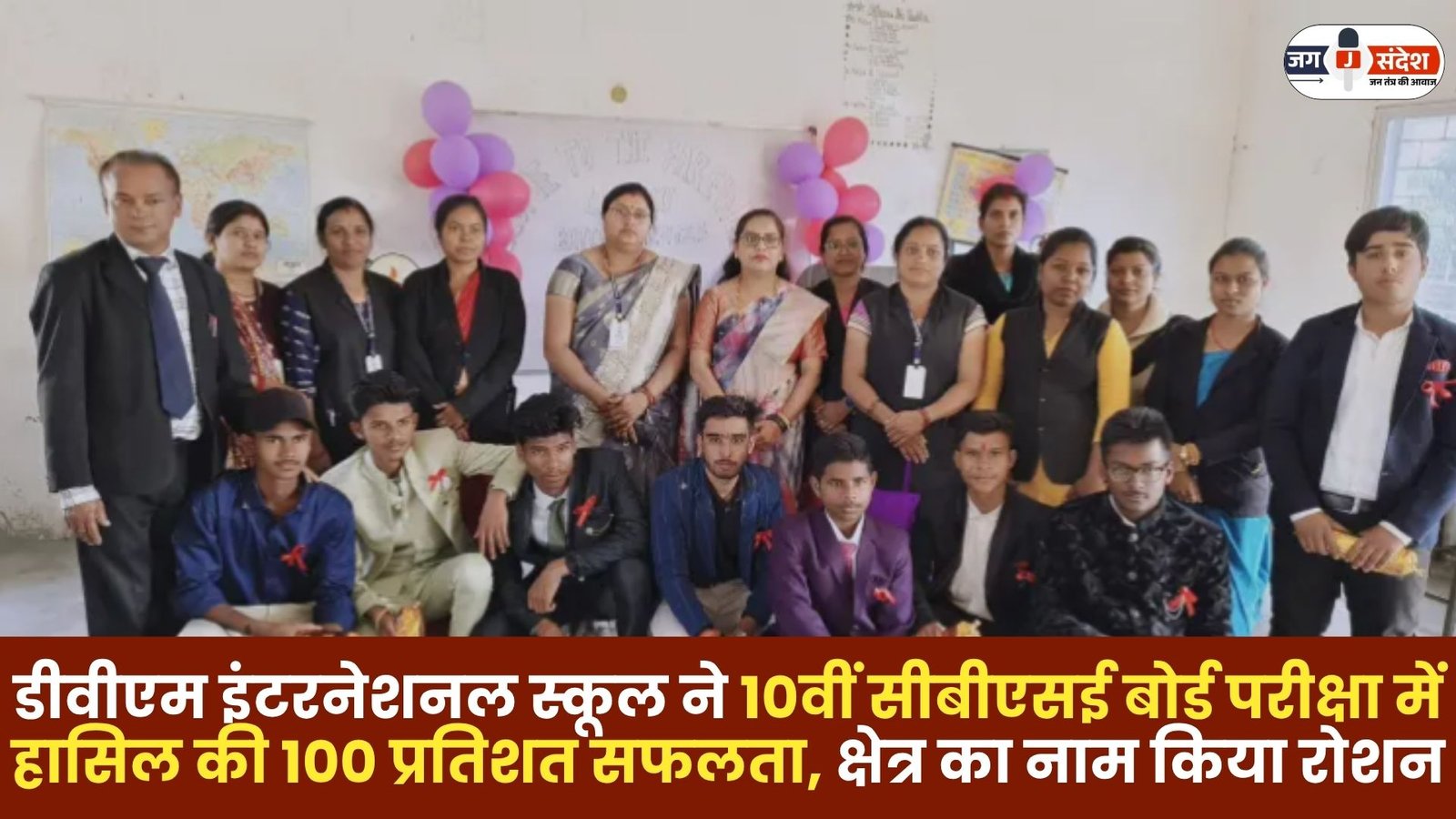 100% Success in 10th CBSE Board Examination