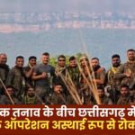 Karregutta Naxal Operation Temporarily Halted