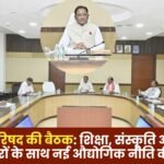 Cabinet Meeting Today