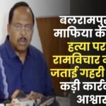 Brutal Murder of Sand Mafia in Balrampur