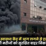 Fire in Community Health Center
