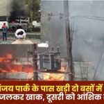 Huge Fire in Two Buses in Ambikapur