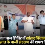 Rainwater Conservation in Samadhan Camp