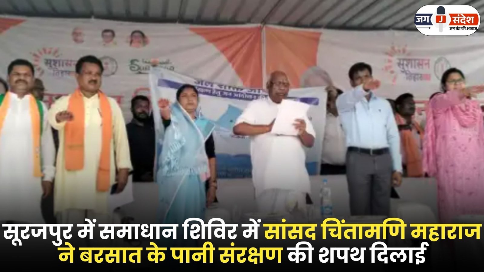 Rainwater Conservation in Samadhan Camp