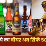 Big Drop in Beer Prices