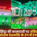 Ambikapur Railway Station