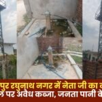 Leader's Dominance in Balrampur