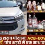 Chhattisgarh Liquor Scam